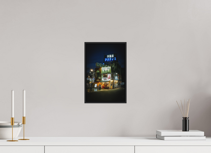 20 x 30 cm, Fine art print under matte acrylic with black frame Tokyo after dark